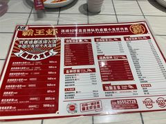 -霸王虾·麻辣小龙虾(清水河公园店)