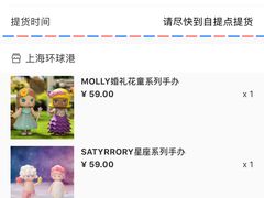 -泡泡玛特POPMART(上海环球港店)