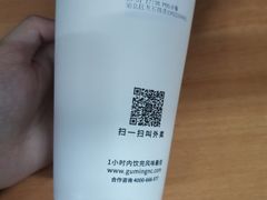 -古茗(渝北喜悦汇店)