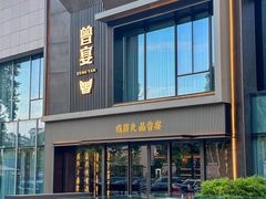 -曾宴·楚菜(湖北省博物馆店)