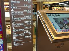 -吾悦广场(南京鼓楼店)