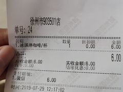 -蜜雪冰城(金地店)