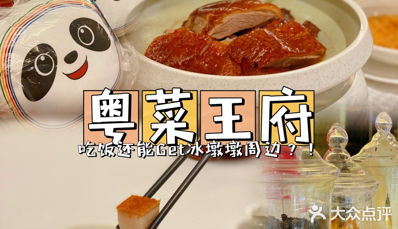 什么神仙餐厅，吃饭就能get冰墩墩周边？！