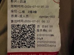 -大光明电影院(南京西路店)