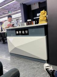 -藤野造型