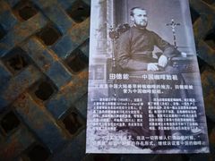 -田德能咖啡博物馆
