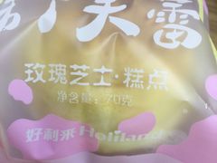 -好利来(朝外店)
