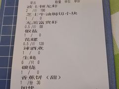 账单-快乐海鲜城(虎泉街店)