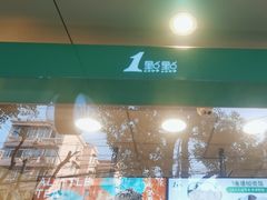 -1点点(蓝村店)