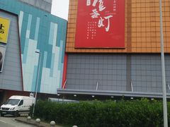 -武汉荟聚