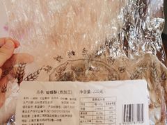 -国际饭店·帆声西饼屋(黄河路店)