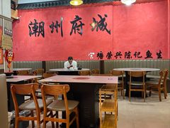 -官塘陈记鱼生·潮汕砂锅粥·牛肉火锅(潮枫路总店)