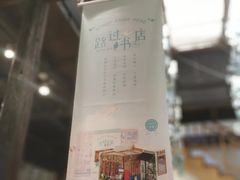 -猫的天空之城概念书店(苏州诚品店)