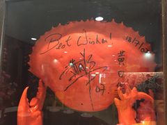 -龙海鲜螃蟹王(宏茂桥店)