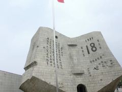-沈阳“九·一八”历史博物馆