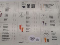 菜单-茉沏(光启城店)