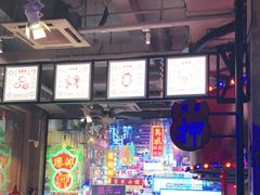 大堂-捞围鲜·港式打边炉(海阳路店)