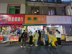 -美康饮品(羊子巷店)