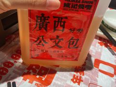 -威记烧嘢·南宁烧烤·超级生牛(绿地店)