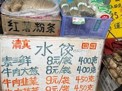 -王庄市场
