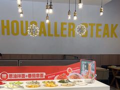 -豪客来牛排(海沧阿罗海店)