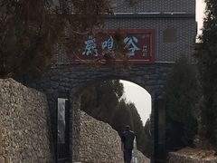 -秘境石崮寨