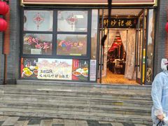 -姚记炒肝店(簋街店)