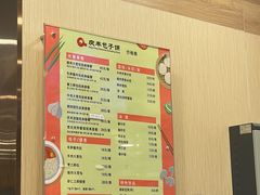 -庆丰包子铺(南站二店)