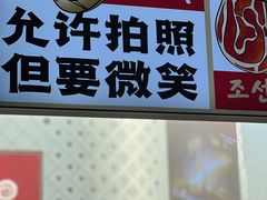 -金刚山黑牛炭火自助烤肉(西大望路店)