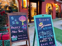 -萤火虫咖啡(后海店)