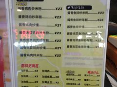 -啊臻味道•新疆特色炒米粉(大学城店)
