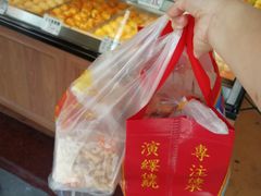 -赞记龙凤礼饼(广州市二宫向群宾馆店)