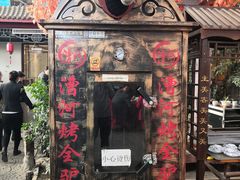 门面-漕河全驴宴饭店(徐水店)