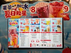 -蜜雪冰城·冰淇淋与茶(长郡中学店)