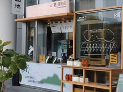 -SAANCI山池咖啡(海上世界文化艺术中心店)