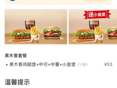 -汉堡王(福州火车站店)