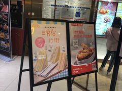 门面-大家乐(广州中华广场店)