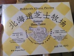 -好利来(武汉新天地店)