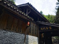 -遂昌金矿国家矿山公园