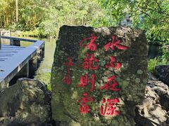 -海口火山口国家地质公园