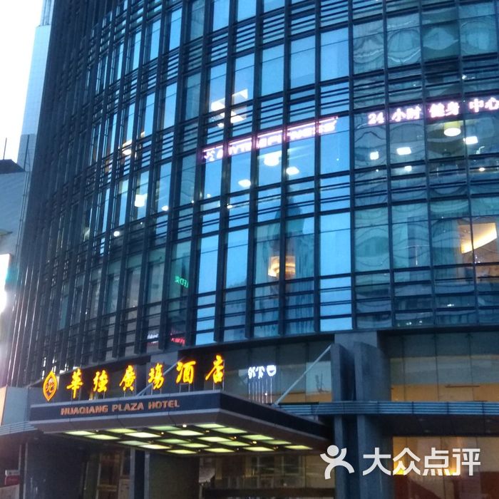 深圳華強廣場酒店