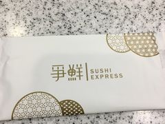 -争鲜回转寿司(飞洲国际店)