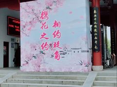 -堤角公园
