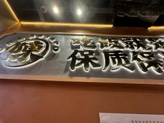 -陈家婆的菜(梅溪湖店)