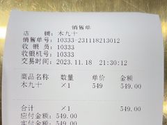 -MUJOSH木九十眼镜(长沙IFS国金中心店)
