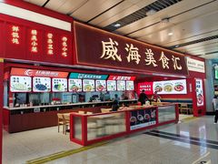 -威海大水泊国际机场