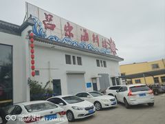 -吕宋海鲜楼