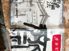 -归元·云集斋素菜馆
