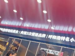 -杨老大焙子月饼干货(宽巷子民族美食街店)