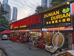 -都念榴莲·城市榴莲